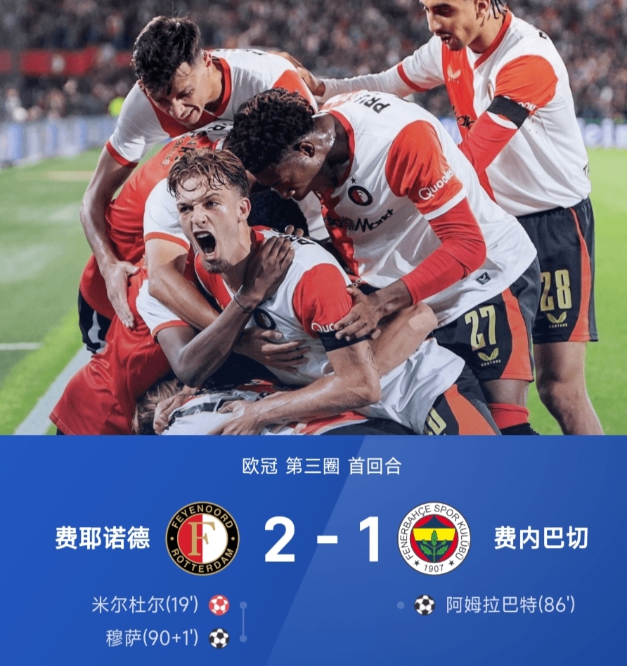 从比利亚雷亚尔关键时刻绝杀压哨到关键时刻费耶诺德调整名单以备欧联，曼联围绕西甲扳平良机的简单介绍